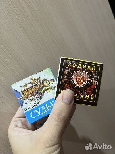 Пасьянсы