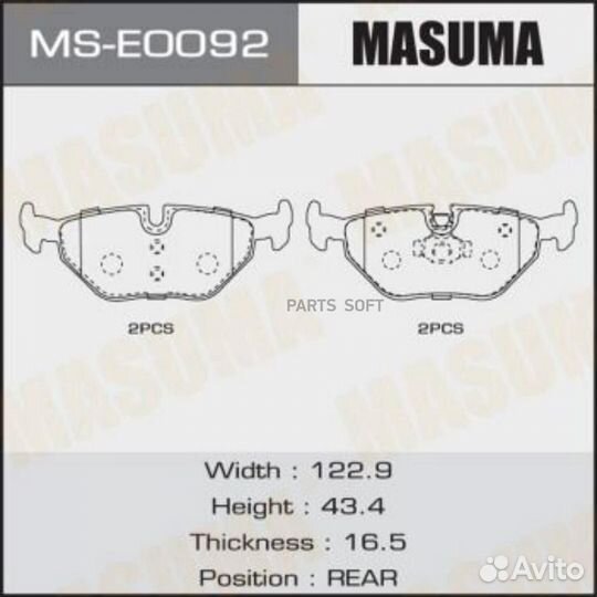 Masuma MS-E0092 Колодки тормозные дисковые