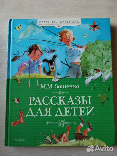Детские книги