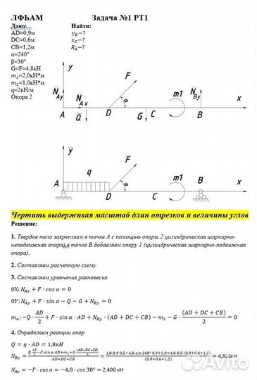 Помощь студенту: Термех, Сопромат, Техмех