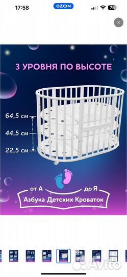 Детская кровать трансформер круглая