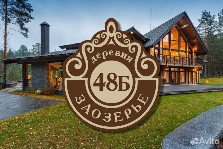 Адресные таблички из металла