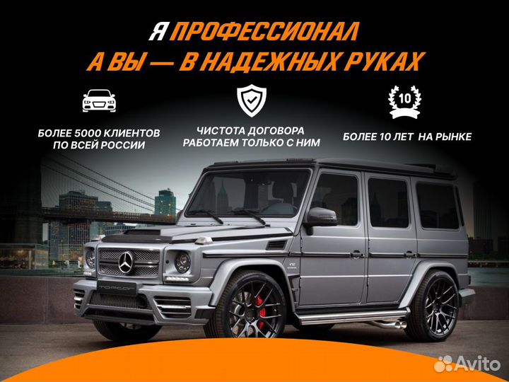 Автоподбор Проверка авто по 50 пунктам