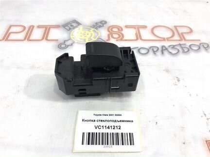 Кнопка стеклоподъемника Toyota Vista (SV50) 2000