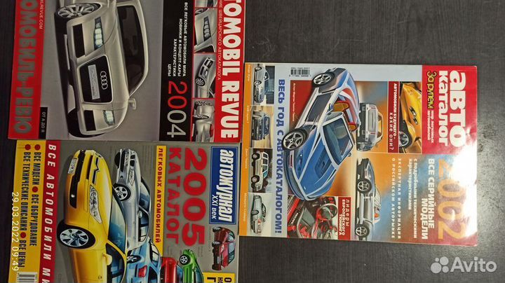 Каталоги автомобильные