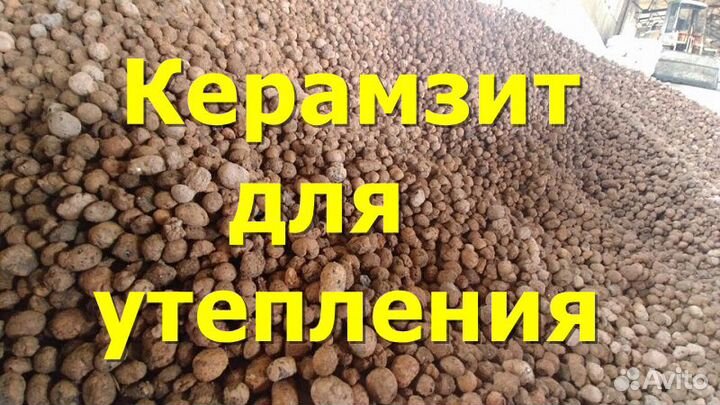 Керамзит 10-20