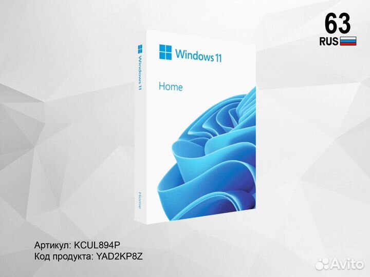 Windows 10/11 Pro-Home (Ключ)