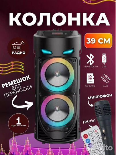 Музыкальная портативная колонка с Bluetooth
