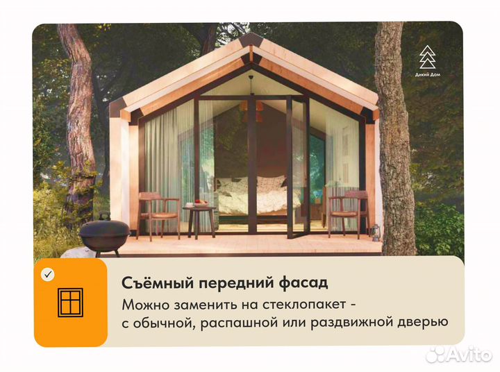 Тент для глэмпинга