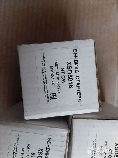 Бендикс стартера Mitsubishi, nissan