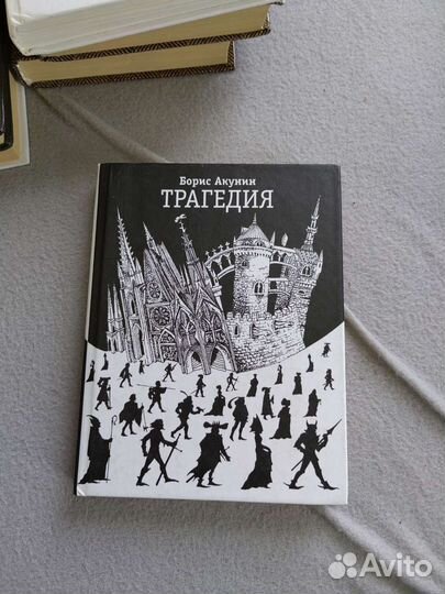 Книги Б. Акунина