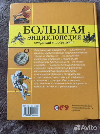 Энциклопедия для детей