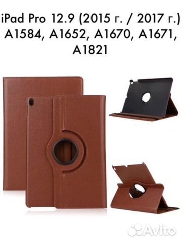 Чехол iPad Pro 12.9 (2015 г. / 2017 г.) поворотный