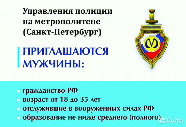 Полицейский