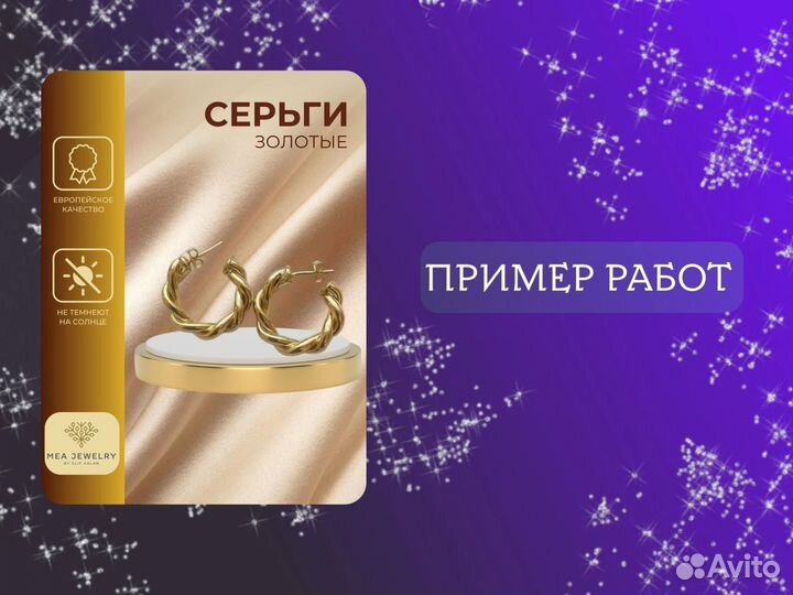 Инфографика для маркетплейсов