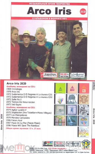 Рок, поп и джаз исполнители из Аргентины