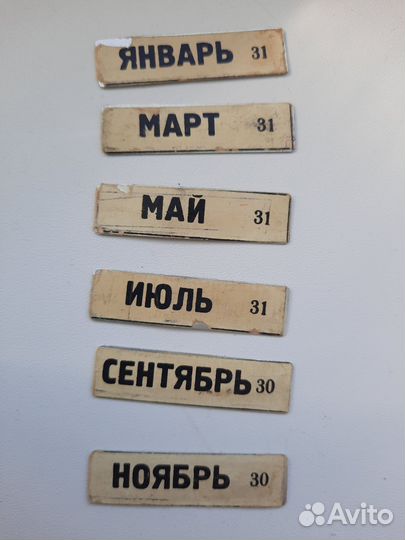 Календарь перекидной СССР