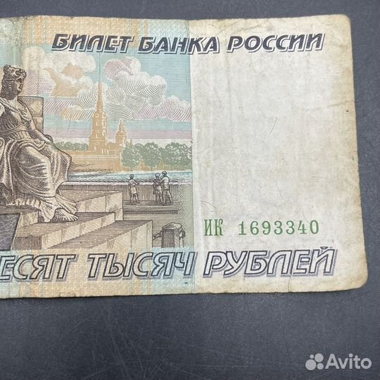 Купюра 50000 рублей 1995 СССР банкнота (Сзр)