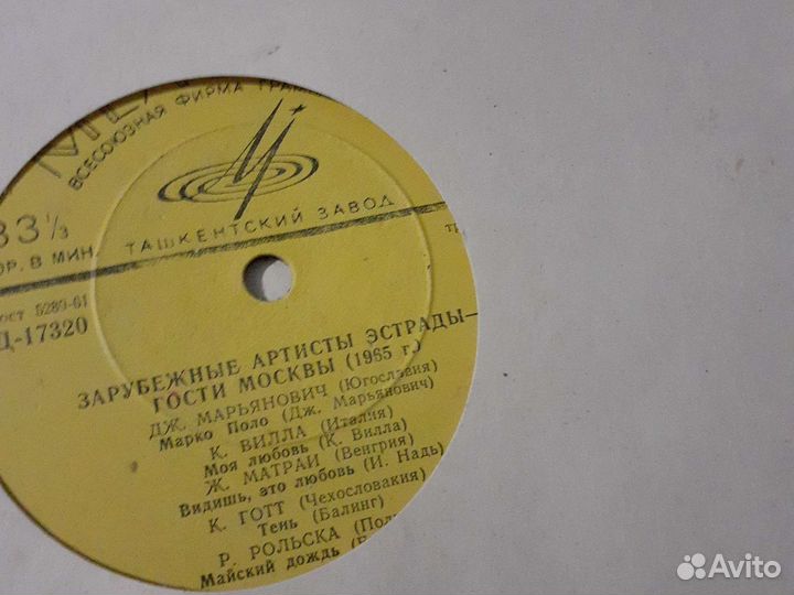 Зарубежные пластинки