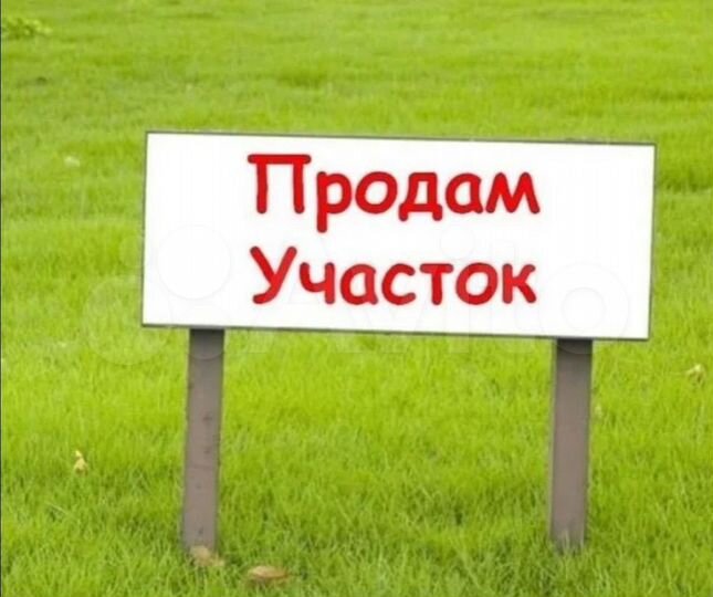 Участок 14 сот. (ИЖС)