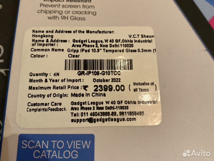 Защитное стекло на iPad 10.9