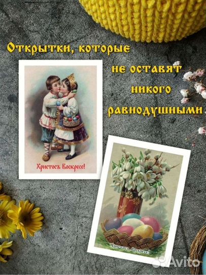 Открытка 30шт набор Светлая Пасха подарок бирки