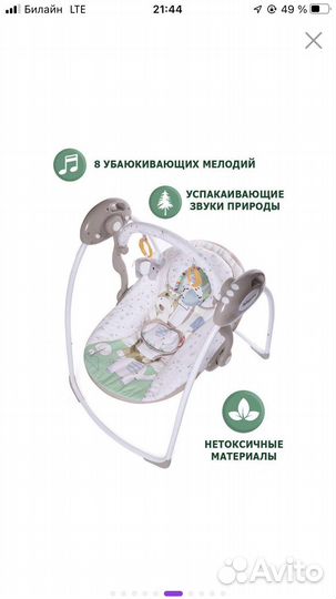 Детские качели