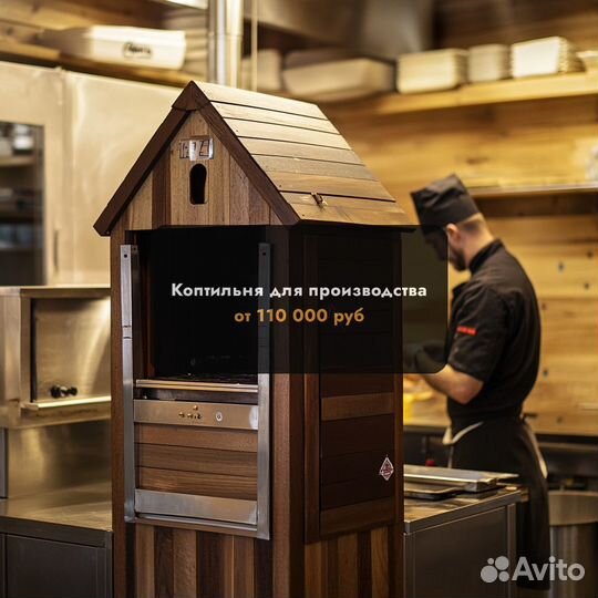 Коптильня холодного копчения