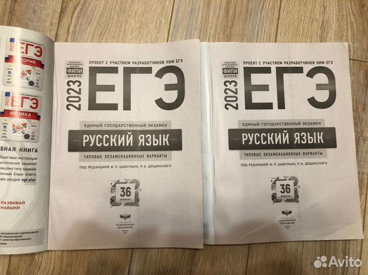 Егэ типовые экзаменационные варианты