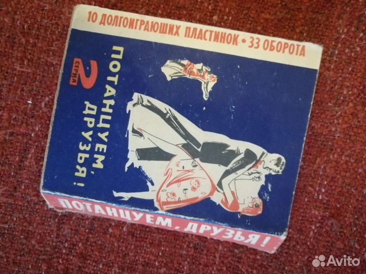 Набор пластинок