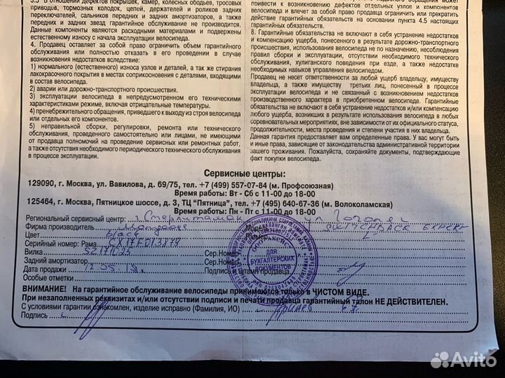 Велосипед mongoose switchback expert