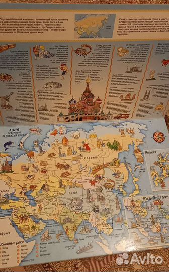 Книга-пазл атлас мира