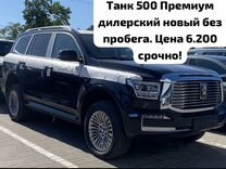Tank 300 2.0 AT, 2024, 2 км, с пробегом, цена 4 450 000 руб.