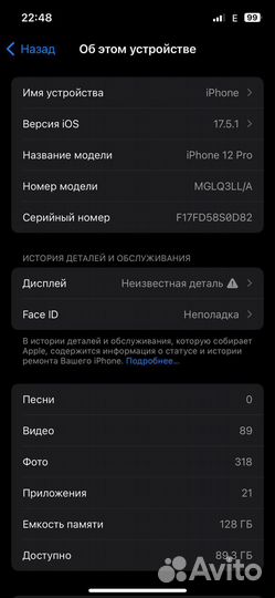 iPhone 12 Pro, 128 ГБ