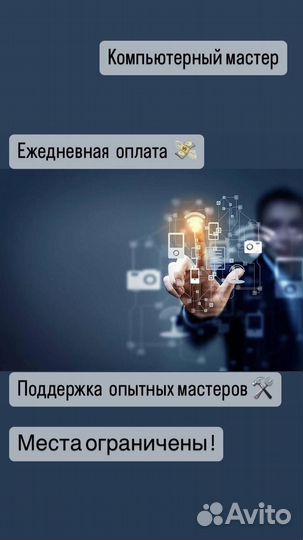 Начинающий IT-специалист