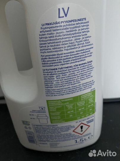 Порошок из финляндии гель для детей lv заяц