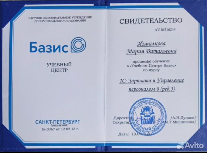 Бухгалтер, бухгалтерские услуги