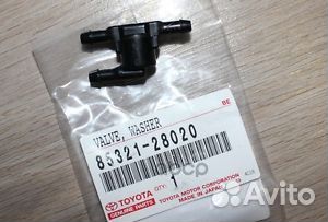 Клапан стеклоомывателя toyota auris, matrix
