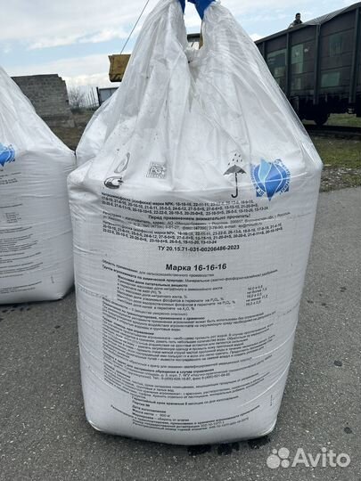 Нитроаммофоска