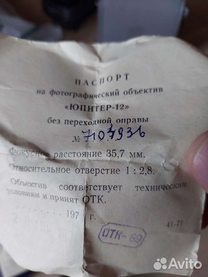 Объектив Юпитер 12