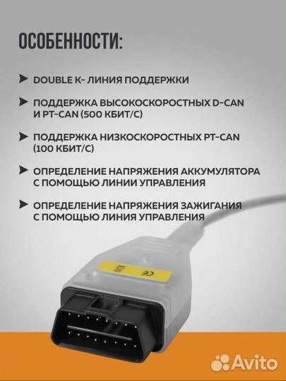 K-dcan USB + inpa (по в комплекте)