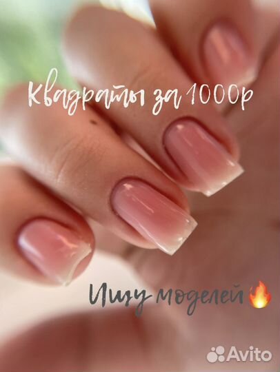 Маникюр гель лак