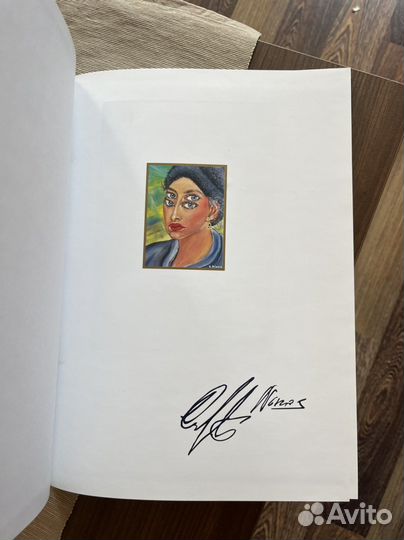 Символизм Никаса Сафронова с автографом