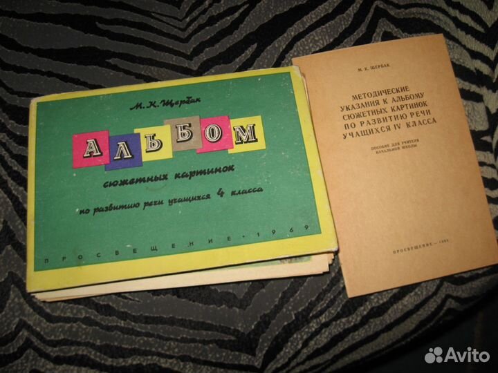 Советские детские игрушки и куклы СССР