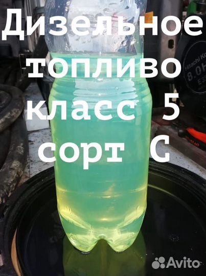 Дизельное топливо сорт (D) Д зима еurо