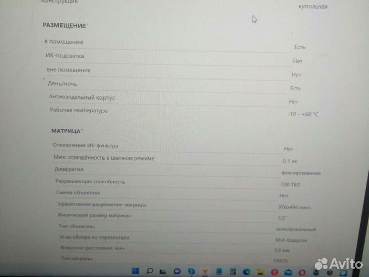 Камера видеонаблюдения купольная бу