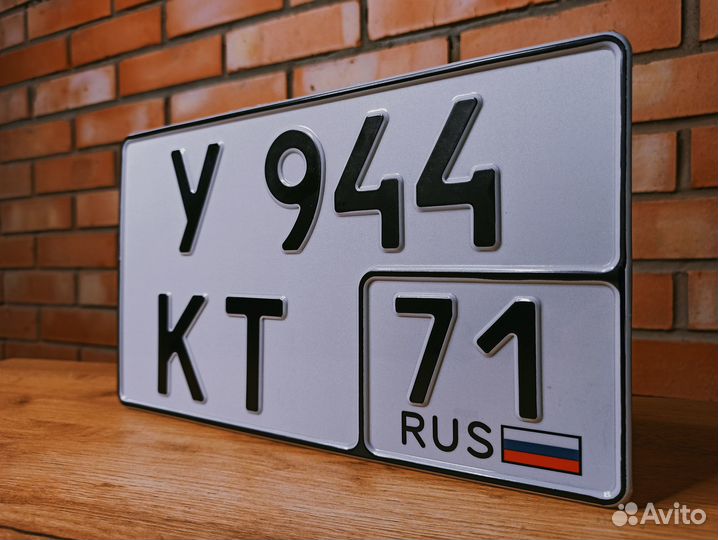 Дубликаты гос номеров