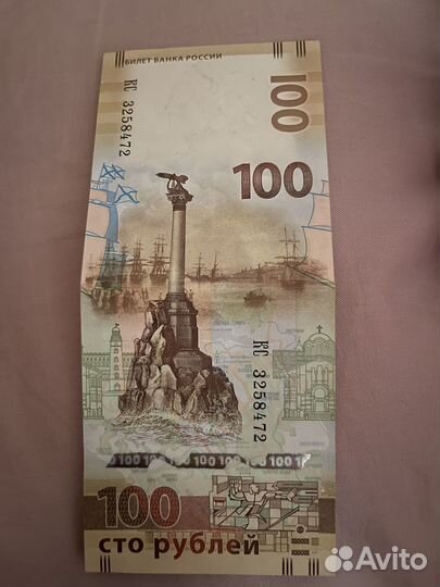 Банкнота 100р 2015