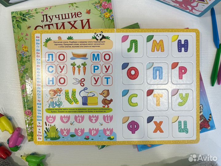 Набор для обучения чтению