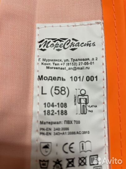 Рокон букса, куртка штаны grumantex